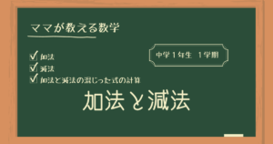 中１ １学期 整数の性質 素因数分解 のわかりやすい教え方 教える手順 ノートのとらせ方 問題もあります ヒカリブログ ワーママhikariの目からウロコ