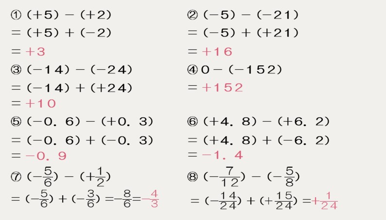 中１ １学期 正の数 負の数 加法と減法 のわかりやすい教え方 ヒカリブログ 3児のワーママhikariが家族を応援