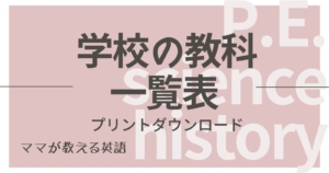 中１ 後期 英語の人称代名詞 指示代名詞のまとめ プリントダウンロード ヒカリブログ 3児のワーママhikariが家族を応援