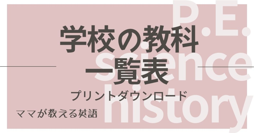 中学英語 ヒカリブログ ワーママhikariの目からウロコ