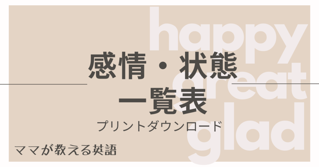 中学英語 ワーママhikariの目からウロコ