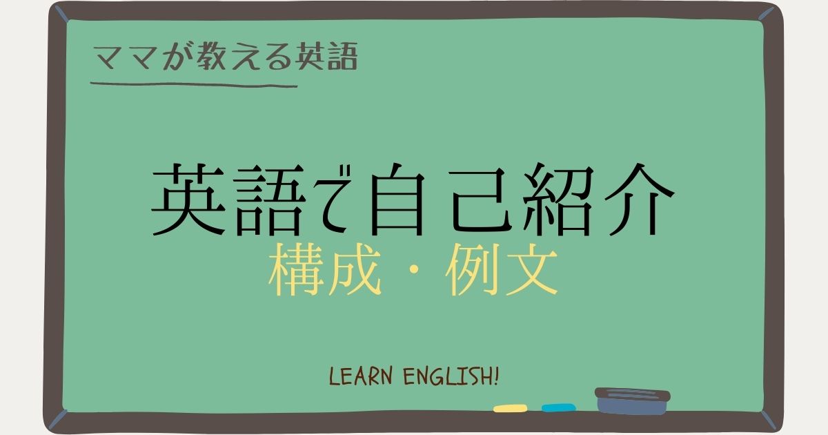 中１ 前期 英語で自己紹介をするには 構成 例文 ワークシート付 ヒカリブログ ワーママhikariの目からウロコ